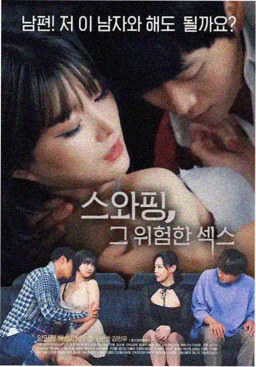 深夜投递剧集剧照
